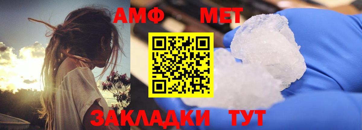 АМФЕТАМИН Premium Отрадное