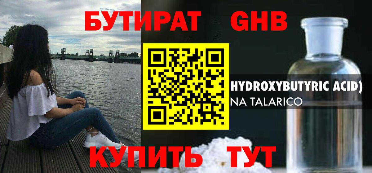 Отрадное  БУТИРАТ буратино  БУТИРАТ  Вход с VPN 