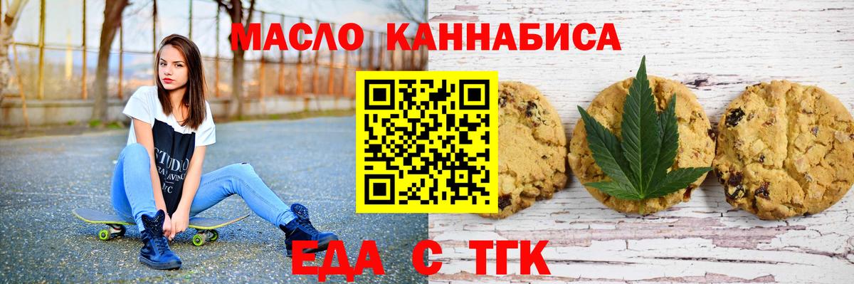 Отрадное  Еда ТГК марихуана  Вход с VPN 