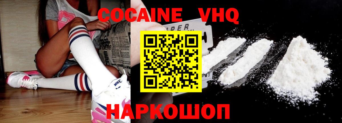 КОКАИН Боливия Отрадное
