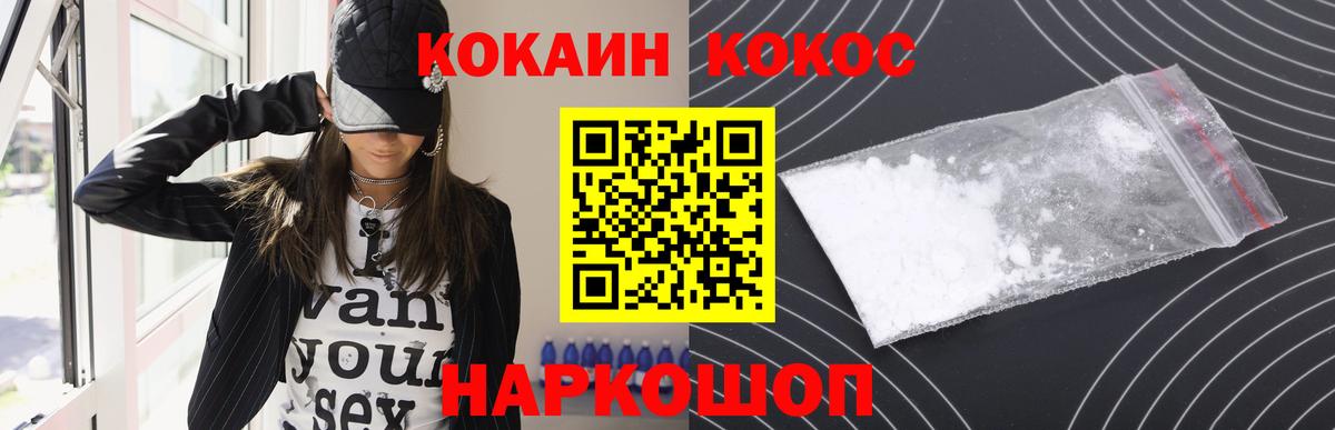 Кокаин Columbia  Кокаин Колумбийский  Вход с VPN  Cocaine  Отрадное 