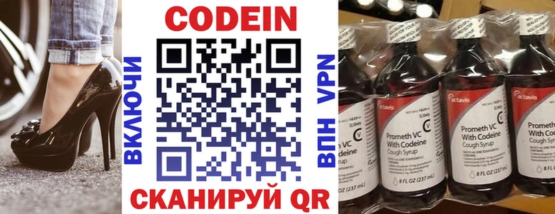 Кодеиновый сироп Lean Purple Drank  хочу   Отрадное 