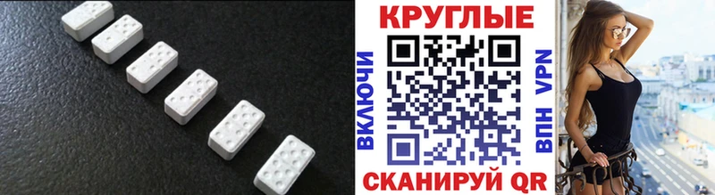 Ecstasy круглые  Отрадное 