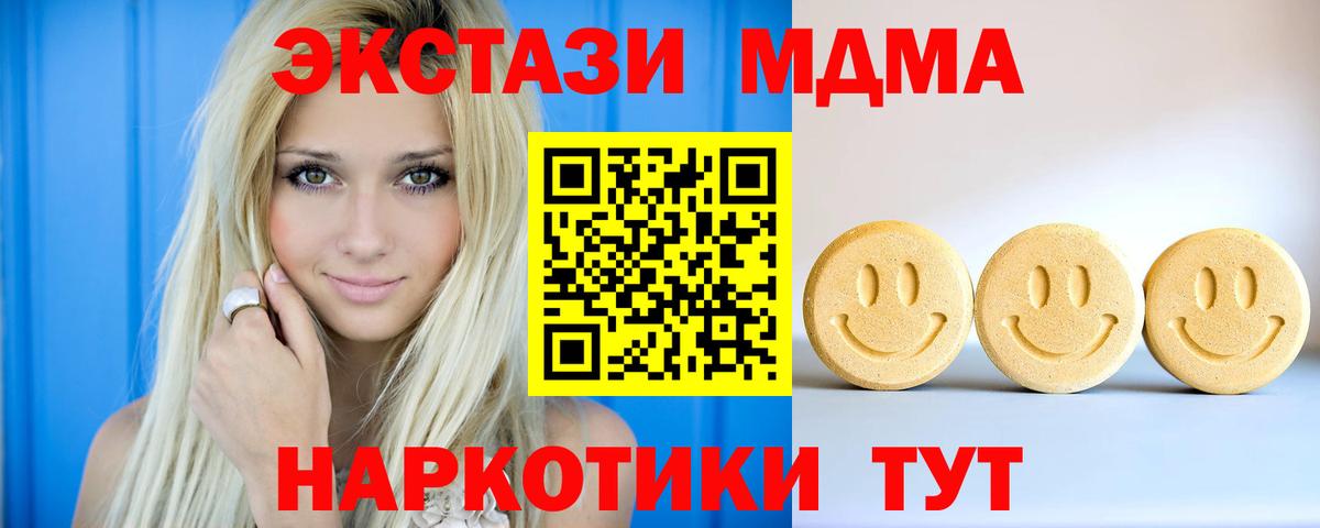 Отрадное  ЭКСТАЗИ 300 mg  ЭКСТАЗИ ешки  Вход с VPN 
