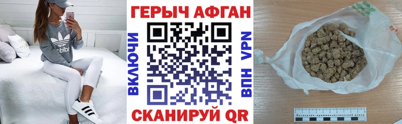 Героин афганец Отрадное