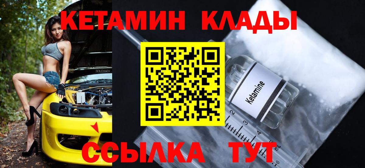 КЕТАМИН ketamine Отрадное