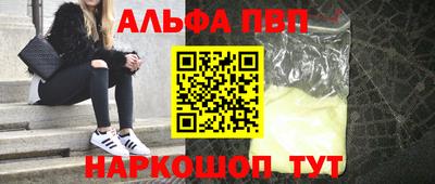 альфа пвп VHQ Туймазы