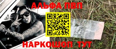 альфа пвп VHQ Тула