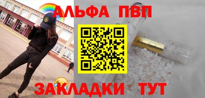 альфа пвп VHQ Тула