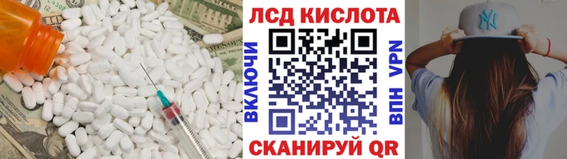 Лсд 25 экстази кислота  наркотики  Отрадное 