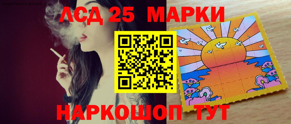 LSD-25 экстази ecstasy  Вход с VPN  Отрадное 