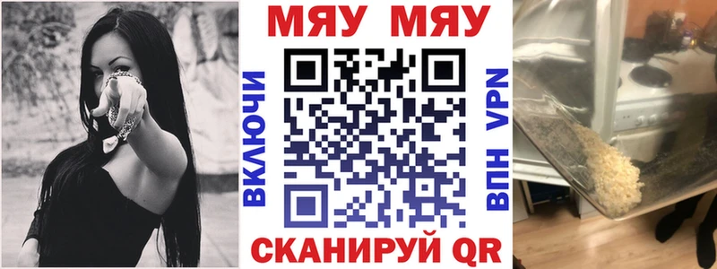 гидра сайт  закладка  Отрадное  МЯУ-МЯУ мяу мяу 