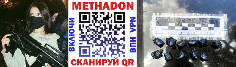 купить наркотики цена  Отрадное  Метадон мёд 