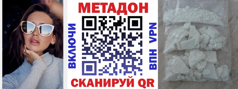 МЕТАДОН кристалл Отрадное