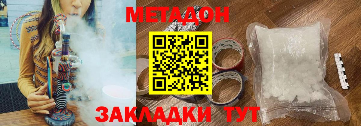 Метадон мёд  Вход с VPN  omg ссылки  МЕТАДОН methadone  Отрадное 