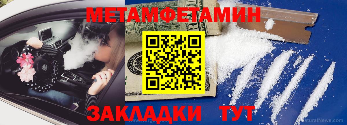 Метамфетамин винт  Метамфетамин винт  Вход с VPN  Отрадное 