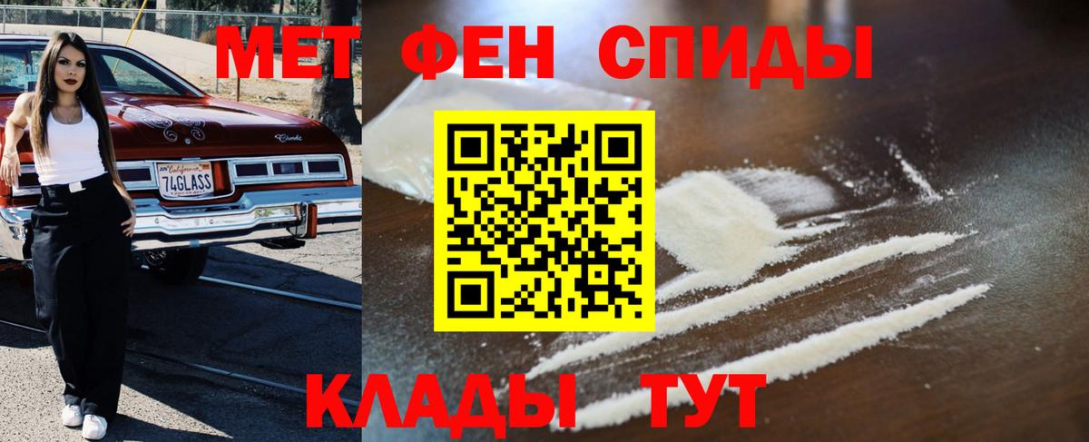 Первитин винт Отрадное
