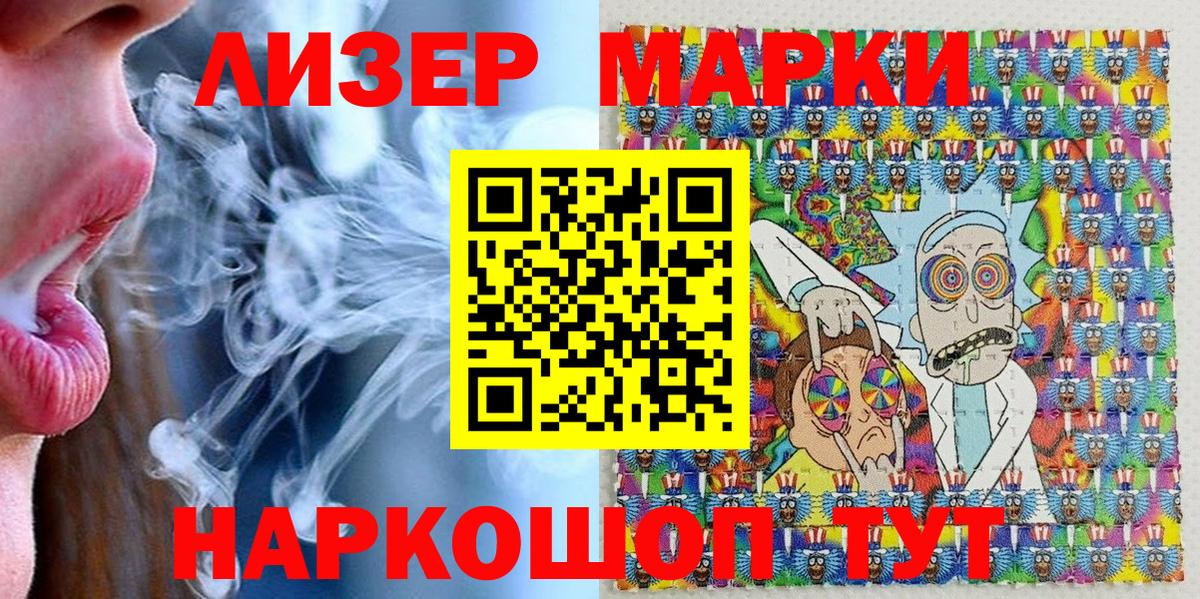 Отрадное  Марки N-bome 1,5мг  Вход с VPN  Марки N-bome 1,5мг 